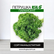 Семена петрушки Парамоунт кудрявая, 100г